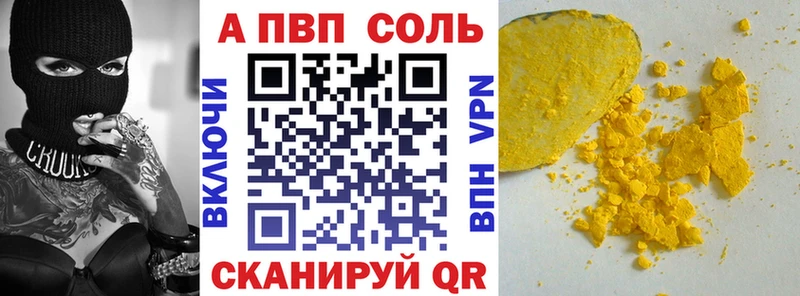 Альфа ПВП VHQ  МЕГА рабочий сайт  Сасово  сколько стоит 
