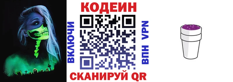 где купить наркоту  Сасово  Кодеин напиток Lean (лин) 