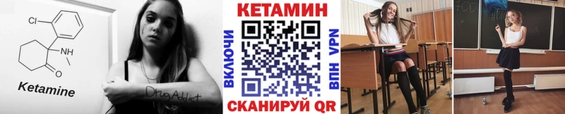 Кетамин ketamine Сасово