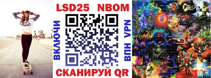 Марки NBOMe 1,8мг  даркнет телеграм  Сасово 